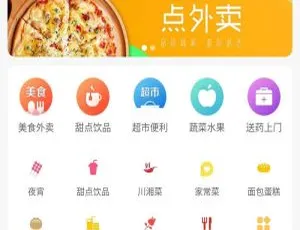 探秘进云仿美团外卖 v1.39 源码