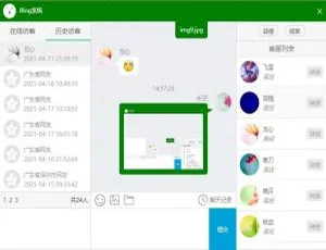 揭秘超实用的 PHP-Vue 客服聊天系统 v1.0-小文资源网