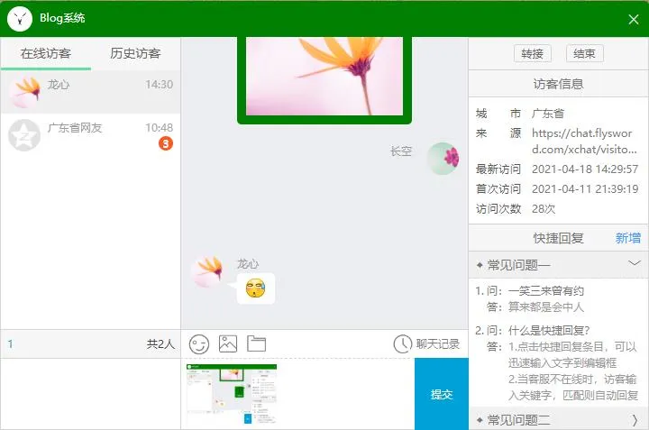 php-vue客服聊天系统 v1.0