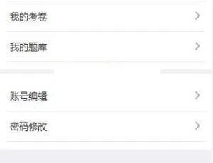 揭秘得推考试系统 v1.2-小文资源网