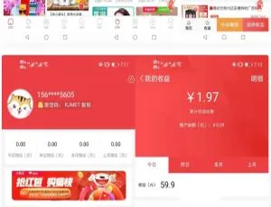 《爆款！淘宝客 APP 及社交电商 uniapp 前端开发与自营商城源码》