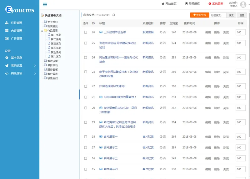 响应式时尚婚纱写真设计工作室网站源码易优CMS模板-ss