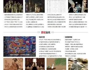 帝国CMS内核仿中国历史网模板：含MIP手机模板与同步插件的历史网站源码
