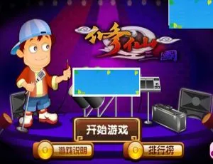 下载 HTML5 超级乐团秘密游戏源码