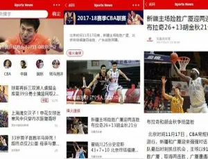 体育新闻小程序：前端源码与模板大揭秘