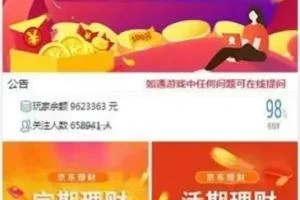 必看！K183 飞鸟二开京东理财盘系统源码 运营级还带部署教程