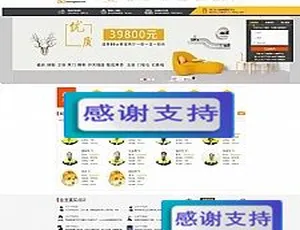 必看！仿新浪抢工长及老工长装修网的装修网站源码-小文资源网