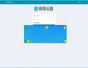 PHP个人云盘网站源码免费下载-小文资源网