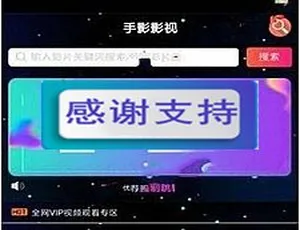 必看！星空版千月影视APP源码无限代理 支持iOS与安卓双端打包-小文资源网