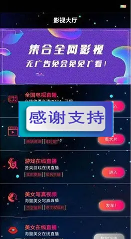 星空版千月影视APP源码无限代理版 支持iOS+安卓双端打包