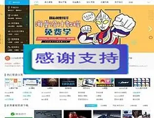 必备！素材资源下载站官网门户含论坛，整站源码带后台与数据库