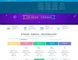 2019 超火！Kangle 虚拟主机空间销售网站源码开启赚钱新模式