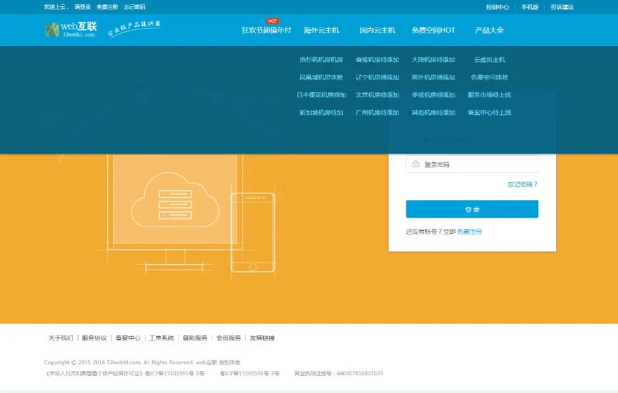 kangle虚拟主机空间销售网站源码 2019赚钱新模式