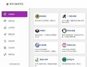 揭秘！459 小游戏平台与在线小游戏源码大公开-小文资源网