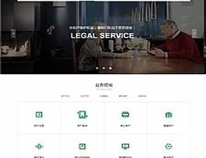 《惊爆！自适应手机版响应式房产合同纠纷与知识产权类HTML5法律网站织梦源码》