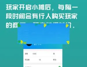 模拟摆摊 v2.0.4：揭秘公众号强大功能模块