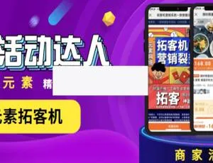 探秘元素拓客机1.033的神奇之处