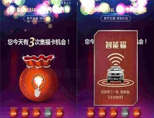 福卡红包V3.0.1全开源解密，速看！