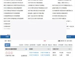 帝国cms7.5 仿牛彩网（原彩摘网）源码与手机移动端
