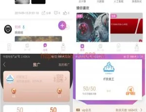 凹凸与蜜桃社区APP源码及视频搭建秘籍-小文资源网