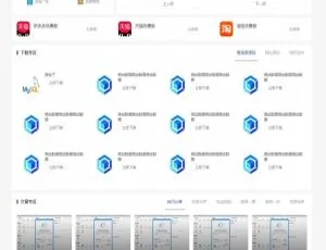 首发！仿小刀等资源网带前端会员投稿审核模板源码