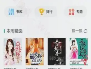 免费开源！摇钱树CMS小说APP系统含后端