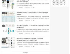 仿源码屋整站打包：WordPress主题资源下载站源码