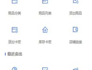 PHP 多功能自动发平台源码：含手机版及多套商户模板-小文资源网