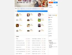 手游账号、游戏币交易平台：源码下载速来-小文资源网