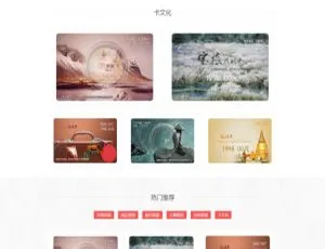 简洁大气！织梦dedecms旅行社旅游服务公司网站模板-小文资源网