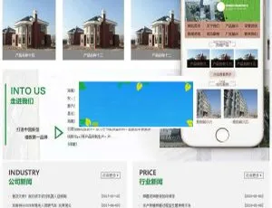 织梦DedeCMS：绿色低碳环保节能建材公司含移动端网站模板-小文资源网