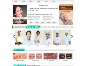 爆款！织梦dedecms蓝色系口腔专科医院诊所网站模板