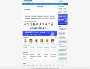 Dedecms内核必备：超实用字体在线转换网站源码