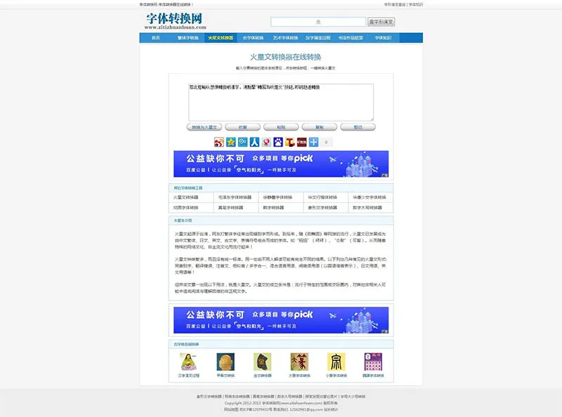 织梦dedecms内核字体在线转换网站源码