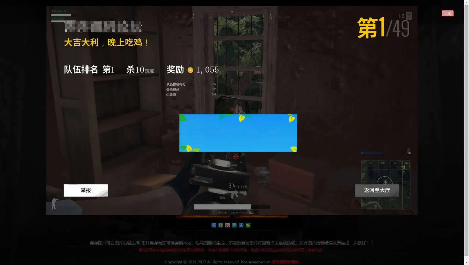 绝地求生在线生成吃鸡图网页版源码HTML+JS+CSS无需数据库后台