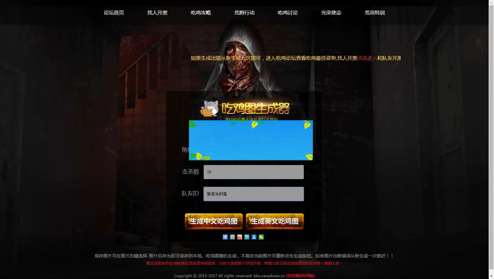 绝地求生在线生成吃鸡图网页版源码HTML+JS+CSS无需数据库后台
