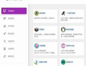 459 小游戏平台：几十个热门小游戏在线畅玩