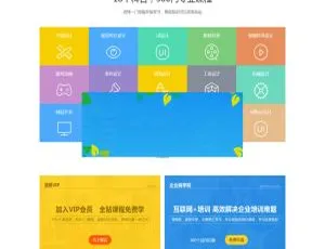 迪恩科技edu！Discuzx3.2在线教育商业版GBK模板-小文资源网