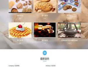 《超赞！织梦dedecms西洋参人参保健品响应式网站模板（自适应移动端）》-小文资源网