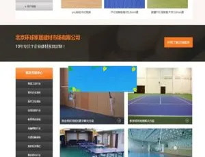 《织梦dedecms家居建材家具公司营销网站模板》-小文资源网