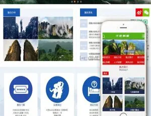 必看！织梦dedecms旅游景区景点含移动端模板
