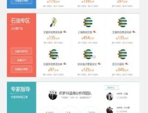 《惊艳！织梦dedecms原油贵金属现货投资佣金平台模板》