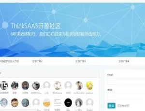 探秘ThinkSAAS开源社区系统源码