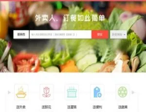 外卖人V8.1源码及原生APP补丁等：微信订餐、限时折扣、闪惠、跑腿与商家入驻