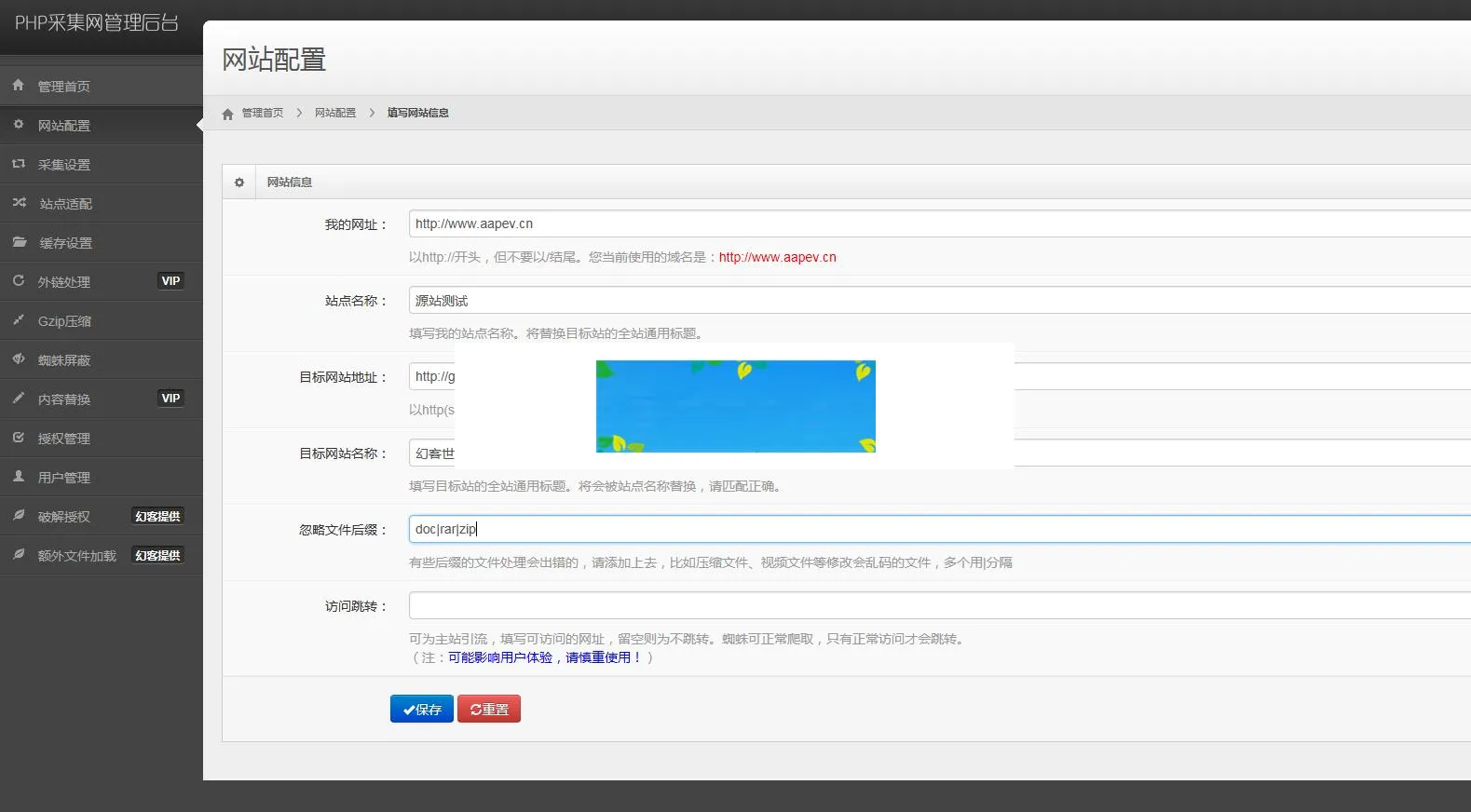 PHP万能采集网站源码
