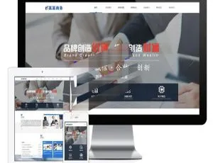 易优cms 品牌策划电商公司响应式网站模板源码（适配手机端）
