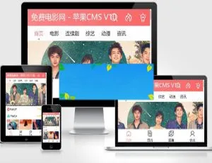粉红色风苹果CMSV10手机影视视频网站模板源码速下