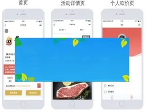 速下！砍价宝小程序源码 6.0 原版（前端+后端）通用功能模块-小文资源网