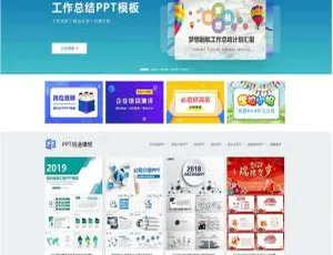 最新修复！熊猫办公整站完整PPT网站源码，带数据可采集