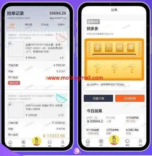 最新五代分佣抢单系统唯品会京东淘宝自动抢单区块源码